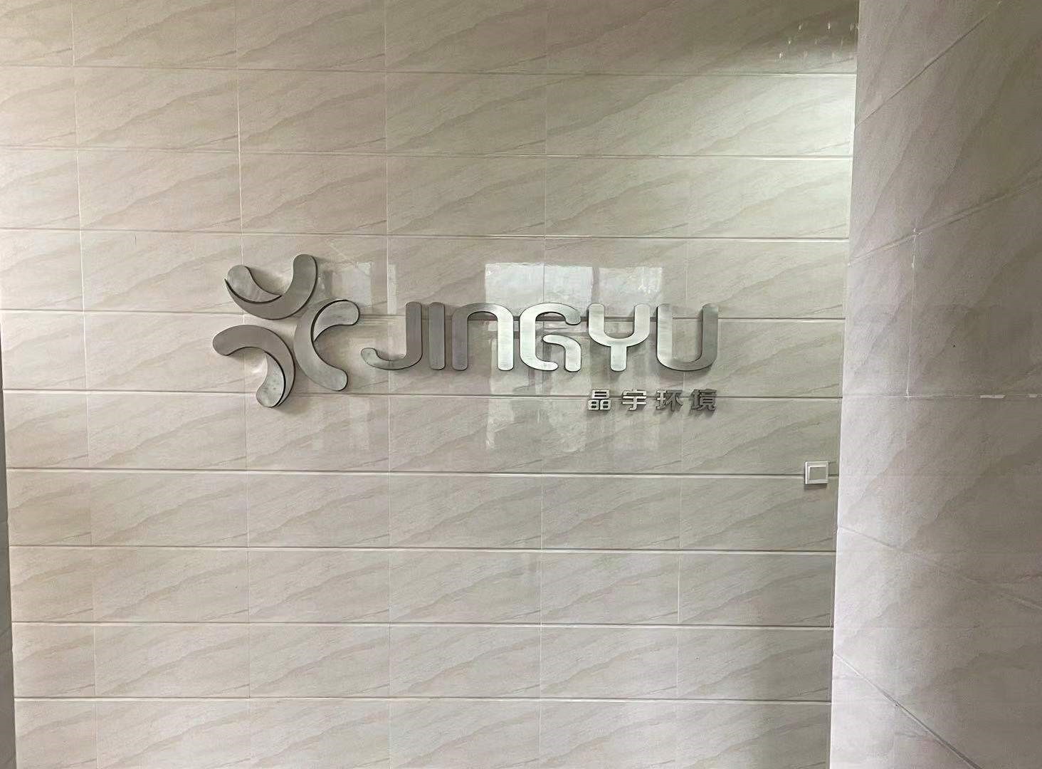 智周深鉴与上海晶宇环境有限公司展开深度合作(图1)